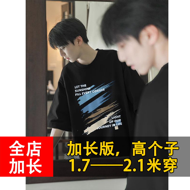 185 Tall Long Short-sleeved T-shirt for Boys Loose Plus Fat Plus Size Japanese Style Youth Trendy Fat T-shirt Summer