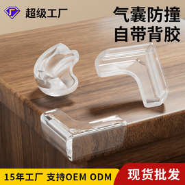 桌角防撞护角透明防磕碰直角硅胶包床角拐角保护套桌子柜子防撞角