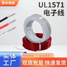 UL1571��Ӿ����� 28awg��Ӿ� ���˾���Ӿ� �·�往