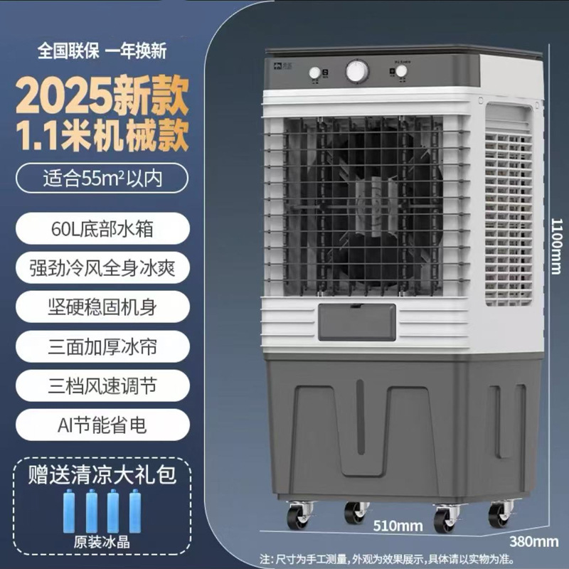 1.1m 기계식 모델 [55제곱미터]️ 강력한 찬 바람이 온몸을 시원하게 해줍니다.