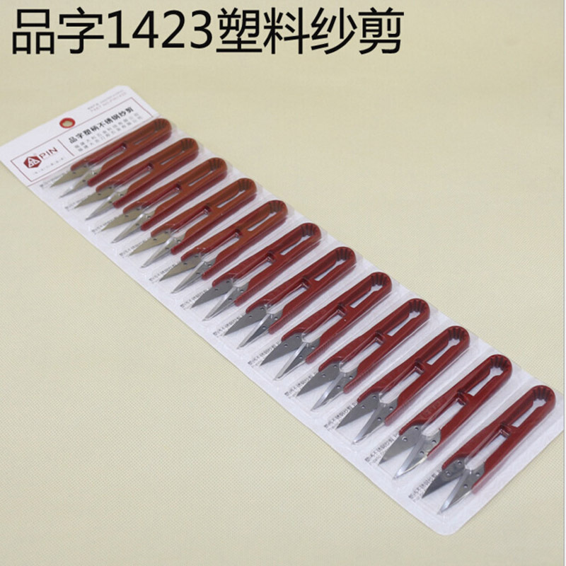 品字不锈钢纱剪 小剪刀 砂剪线头剪 pin1423