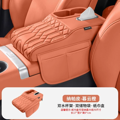 cup holder, interior modification, Armrest box pad - unbranded-titanium-7-special-edition-upgraded-version-dusk-cloud-orange-heightening-cushion-tissue-box-cup-holder-storage-bag