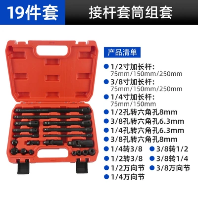 Vanadium Steel Impact Bits and Socket | Mühərrik tənzimləmə alətləri - 19pcs-post-sleeve-set