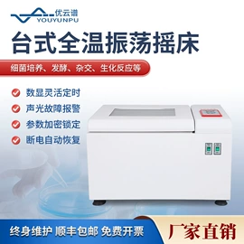 测定仪;水质分析仪;食药品检测仪