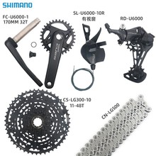 新款喜玛诺SHIMANO山地自行变速套件U6000-10速CUES变速器1*10速