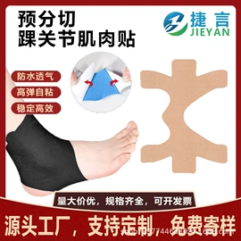 其他居家日用;其他运动护具;防打鼾用品