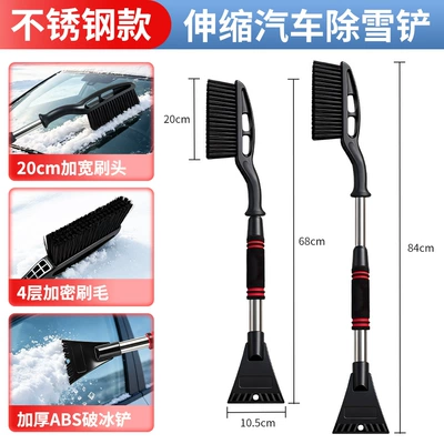 Car cleaning tools | Retractable Snow Cleaning Tool - exportable-telescopic-snow-shovel
