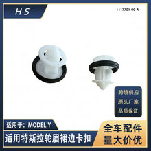 �m����˹����܇���MODEL Y݆ü��ȹ߅���� 1117701-00-A