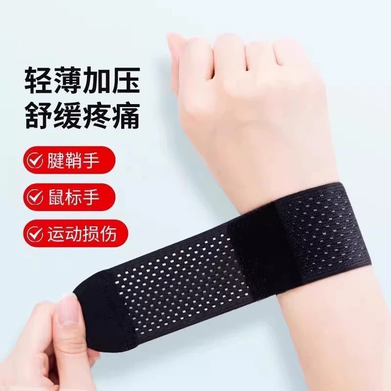 Wrist brace for sprains, wrist support sleeve for tendon sheath pain, joint strain fixation, thin wrist strap for men and women for sports and fitness Wrist brace for sprains, wrist support sleeve for tendon sheath pain, joint strain fixation, thin wrist strap for men and women for sports and fitness