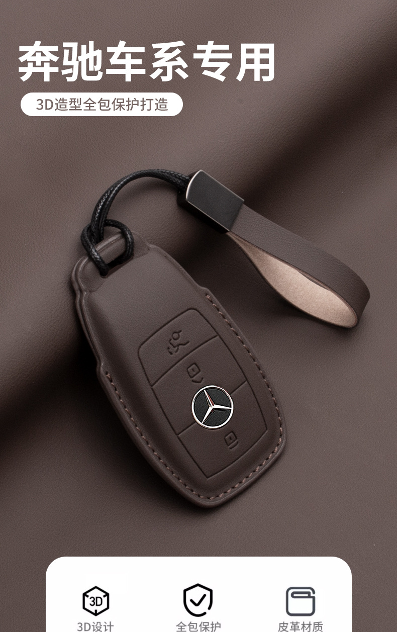 Special Mercedes-Benz key cover C260l gla glc300l buckle gle bag E300L a200L leather S-class
