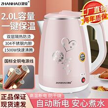 電熱水壺家用保溫燒水壺304不銹鋼大容量自動斷電開水壺一件 批發
