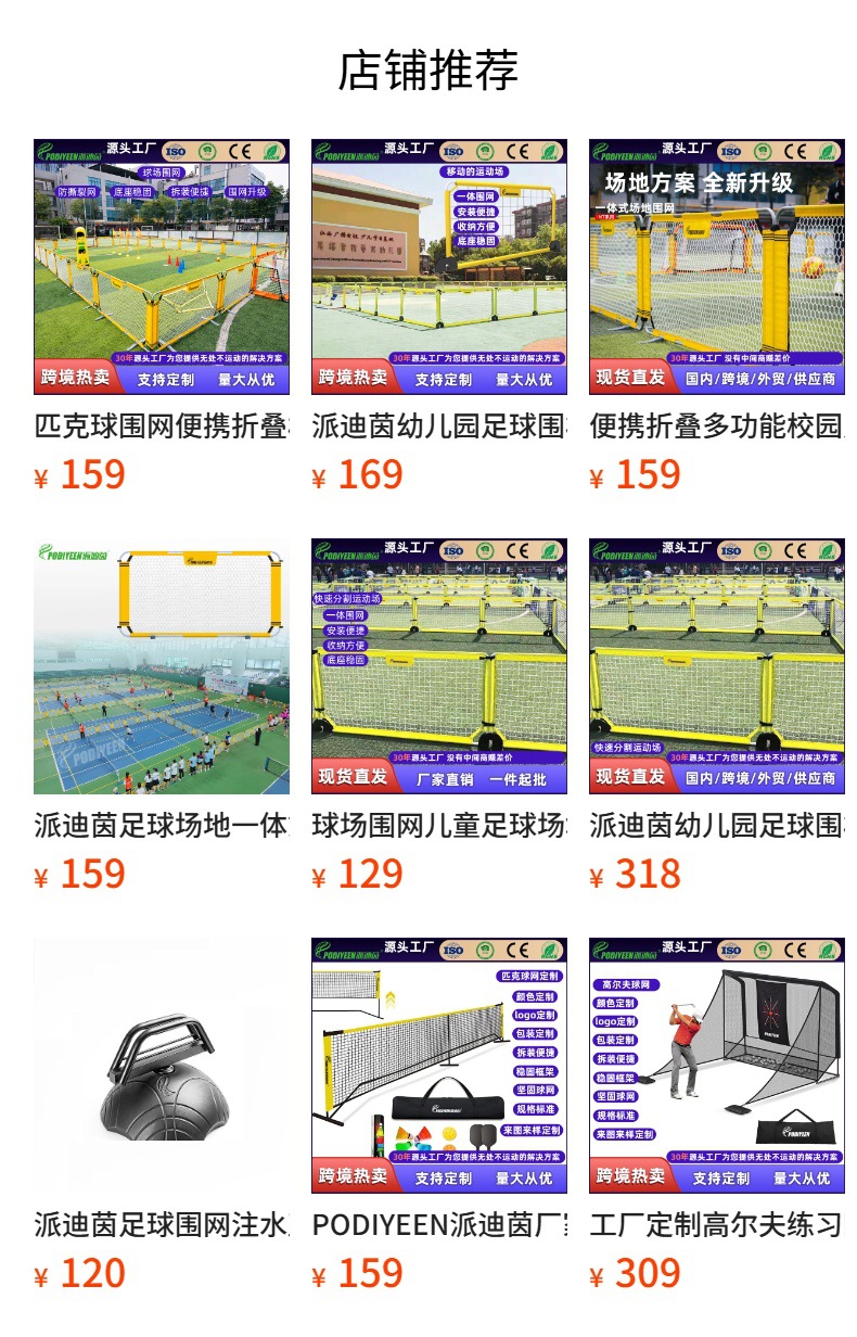 预览状态下无法点击,发布后,可点击跳转到对应的商品页面