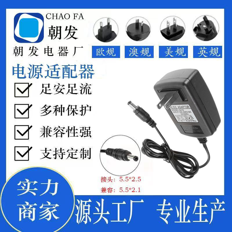 24V1A Power Adapter 12V15V18V19V20V36V Massager Led Light with Monitoring Routing Fill Light