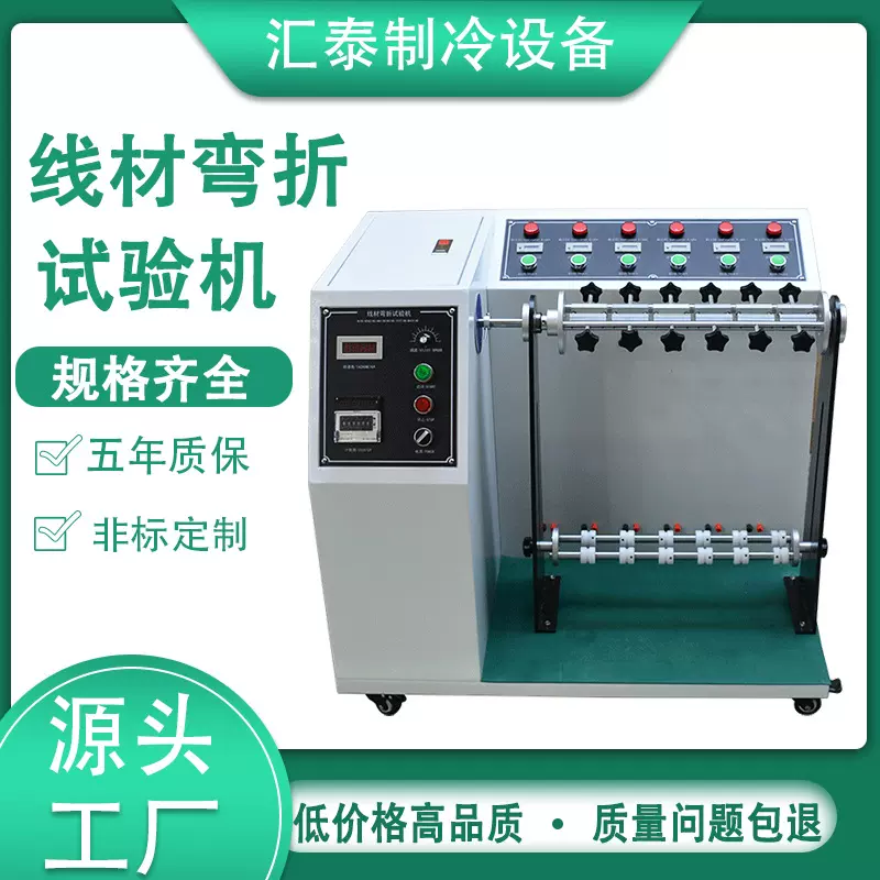 线材摇摆试验机360度电线反复弯曲试验机180度插头引线弯折试验