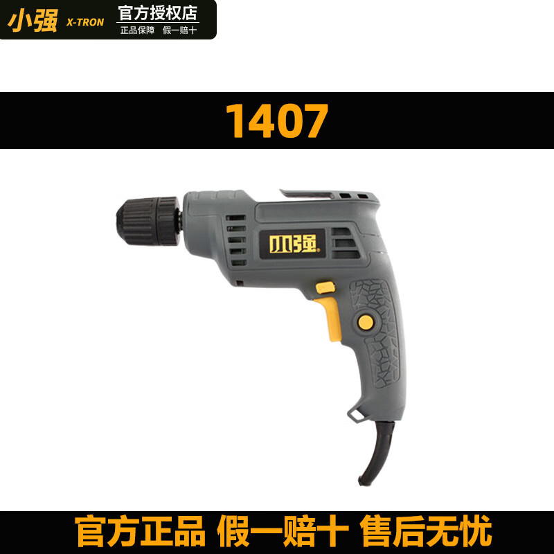 1407 taladro de pistola taladro eléctrico de CA 500W regulación de velocidad hacia adelante y hacia atrás herramientas eléctricas domésticas sospechosas