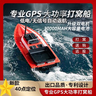Eyerlang завод прямых продаж новая модернизация 12v высокоскоростной танк-лодок GPS без питания