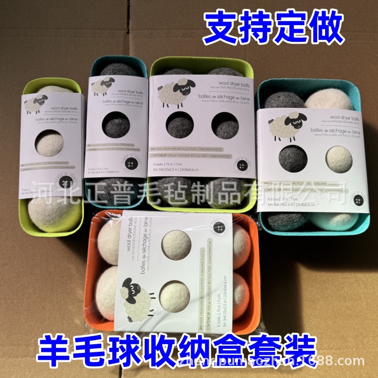 一体成型收纳盒装羊毛球 白色灰色 彩色 7cm  40g 羊毛球 毛球