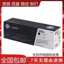 ����HP305A����CE410A������M351a 475 M451dn M451nw M375nw