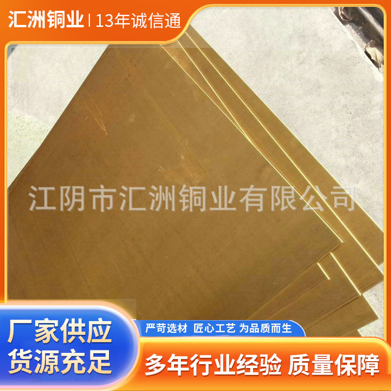 H62H65H68黄铜板  黄铜热轧板长期供应 1*2m超宽黄铜板厂家