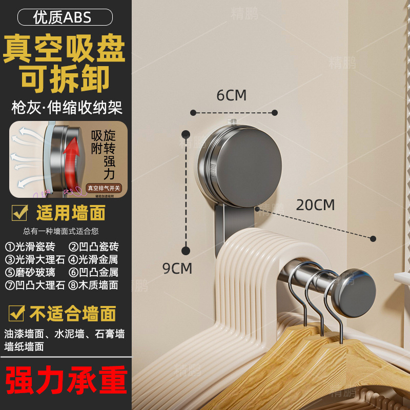 吸盘衣架收纳神器家用伸缩免打孔无痕挂衣架子阳台多功能墙上壁挂|undefined