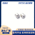 SMTSO-M2铜镀锡贴片螺母焊锡主板间隔螺柱表贴PCB支撑柱螺母柱