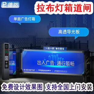 Wholesale Cappucon Advertising Barrier Advertising Light Box Barrier Parking Lot Init and Exit Dc Brushless Advertising Barrier