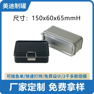 现货零售批发卡扣凤梨酥铁盒滑扣糕点包装盒茶叶饼干糖果马口铁盒