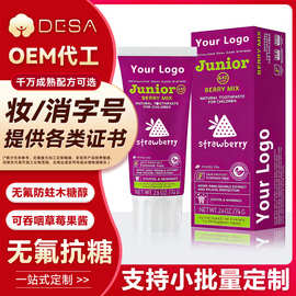 跨境定制OEM无氟木糖醇防蛀牙膏草莓味牙釉质美白牙龈防护可吞咽