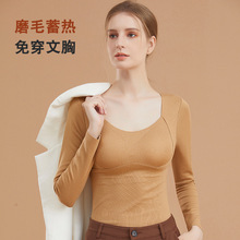 德绒保暖无痕长袖修身发热带胸垫免穿文胸女士内搭无痕纯色打底衫