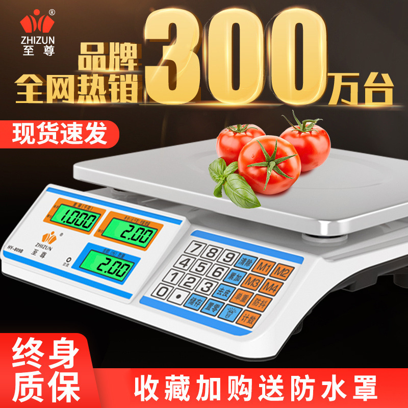 电子秤商用摆摊小型台秤30kg公斤称重电子称家用厨房卖菜水果|undefined