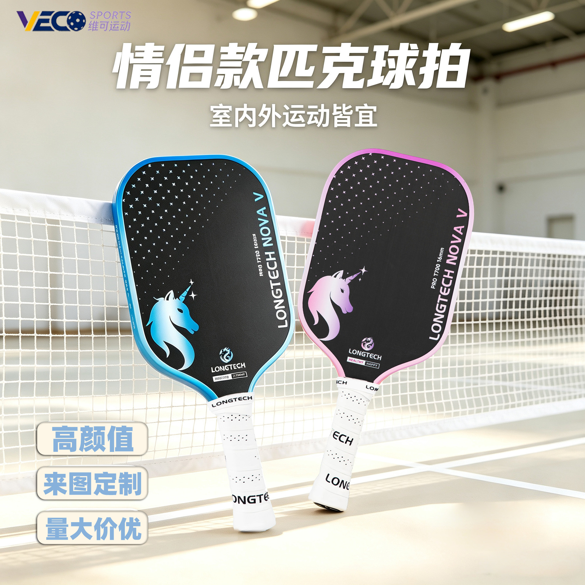 Longteng's new couple's model hot-pressed carbon fiber pickleball racket T700 professional competition racket factory wholesale in stock