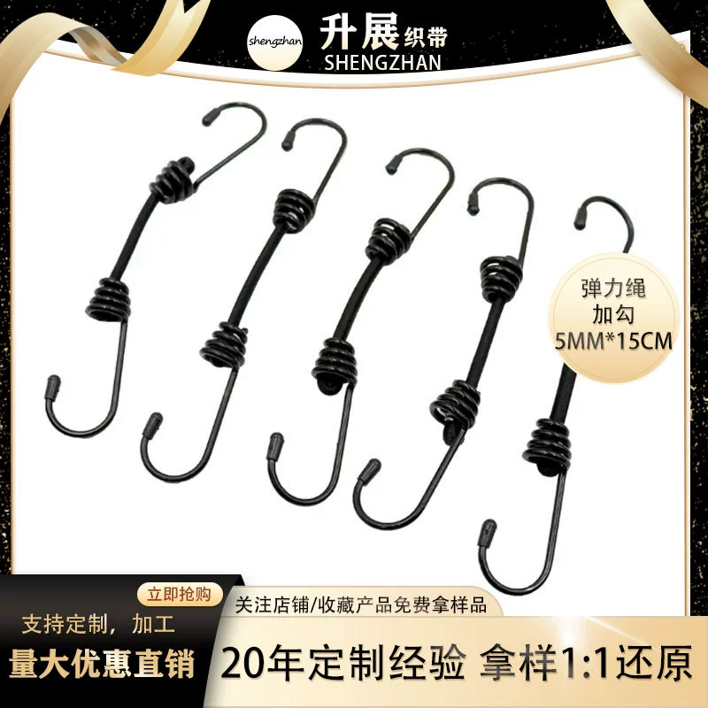 Оптовая продажа открытый кемпинг палатка эластичная веревка фиксированная связка эластичная веревка крючок