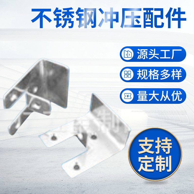 不锈钢精密冲压件非标五金件金属弹片五金冲压件供应