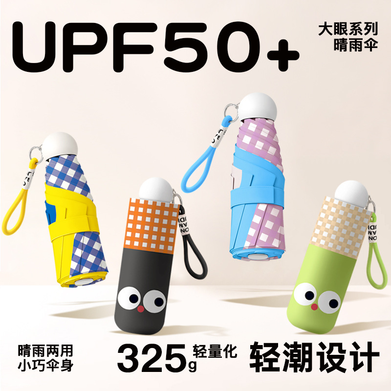 50% off Compact Capsule Sun Umbrella Uv Protection Sunshade for Women, Dual-Use for Sun and Rain, Mini Portable Pocket Umbrella for Students