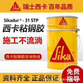 建筑用碳纤维;石材胶;结构胶