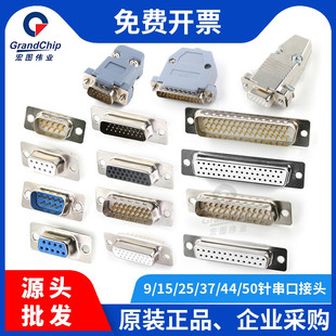 DB9/15/25/37���^DB50/HDB26/44���^ĸ�^COM��9�RS232/485�����^