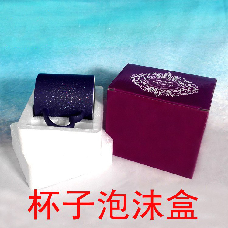热转印水杯耗材陶瓷马克变色杯子防摔碎快递包装安全泡沫盒子批发