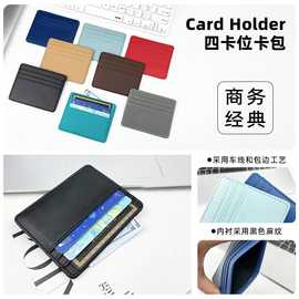 皮质卡包批发防盗刷rfid皮革PU卡套通用女小巧精致卡包大容量卡位