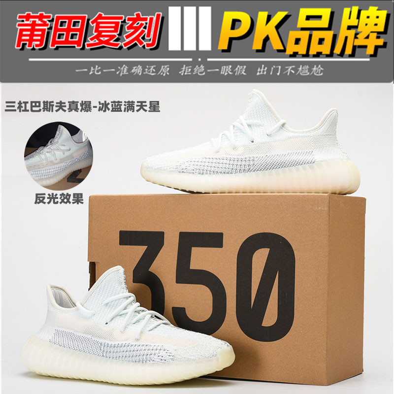 2025 BASF Man Sky Star nuevo coco explosivo 350V2 zapatillas de deporte transpirables textiles para hombres zapatos casuales transfronterizos