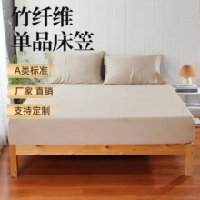 亚马逊400tc竹纤维夏季丝滑裸睡床品床笠A类保护套床罩纯色厂家