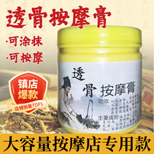 透骨按摩膏外用乳膏代加工养生理疗门店专供颈肩腰腿不适理疗馆