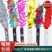 节庆电子礼炮 香烟手持礼花筒 婚庆用品酒吧礼炮开工结婚礼花炮