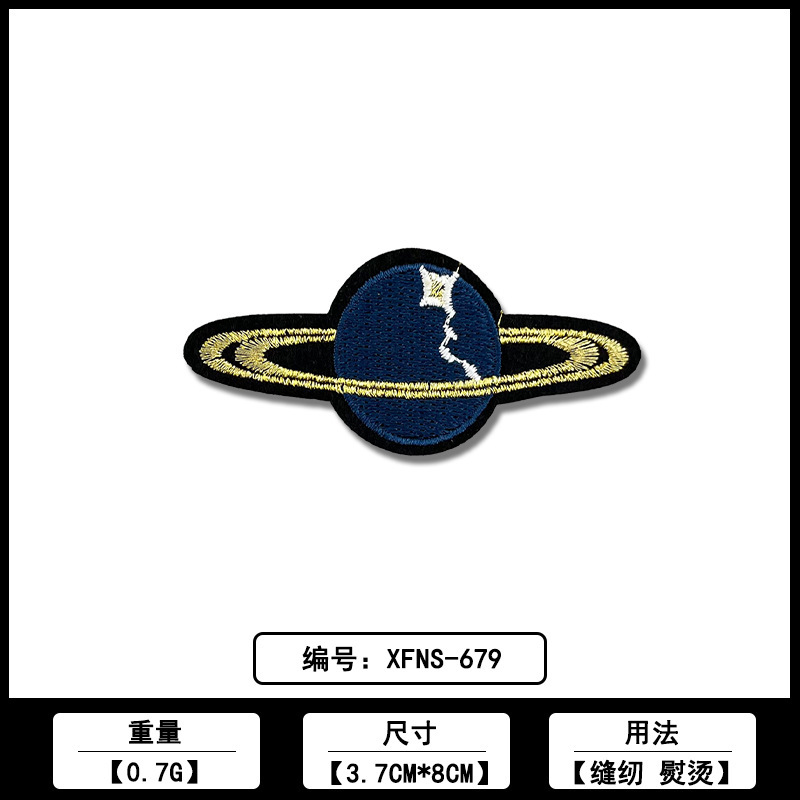 宇航员宇宙飞船系列补丁贴棒球服外套服装辅料源头工厂现货批发|undefined