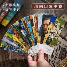 跨境油画印象书签复古高级感书页夹创意装饰素材diy纸质卡片批发