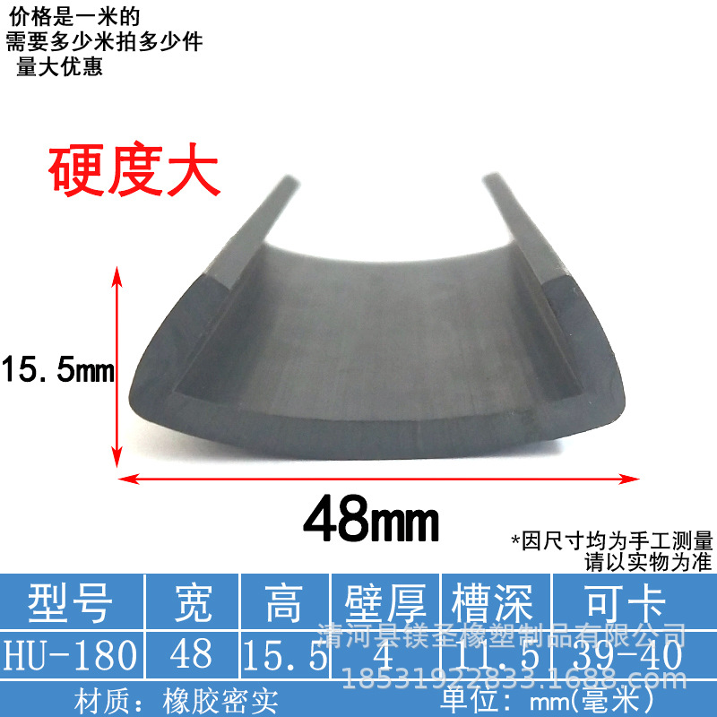 厚一口硅胶U型包边防划伤胶条机械防磕碰防水装饰U型厚一口密封条