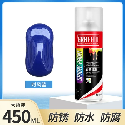 electric car motorcycle car paint | Avtomobil boya qələmləri - rf-450ml-self-painting-wind-blue