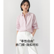 休闲通勤长袖凉感衬衫免烫易打理清冷少年感半门襟宽松廓形衬衫