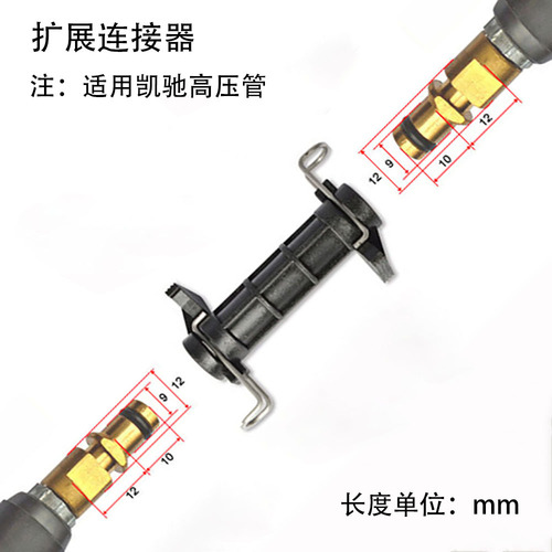 Wholesale cross-border Karcher k series quick connector high voltage connector extension connector car wash water gun tube plastic connector