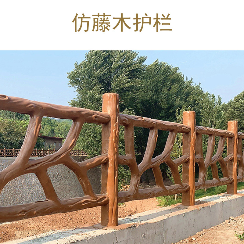 仿木护栏水泥栏杆河边景区仿树藤混凝土预制护栏园林鱼池围栏栅栏-阿里巴巴