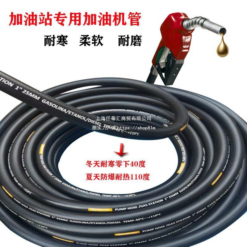 加油机管可加汽油柴油防静电钢丝6分1寸防静电液压高压加油软胶管